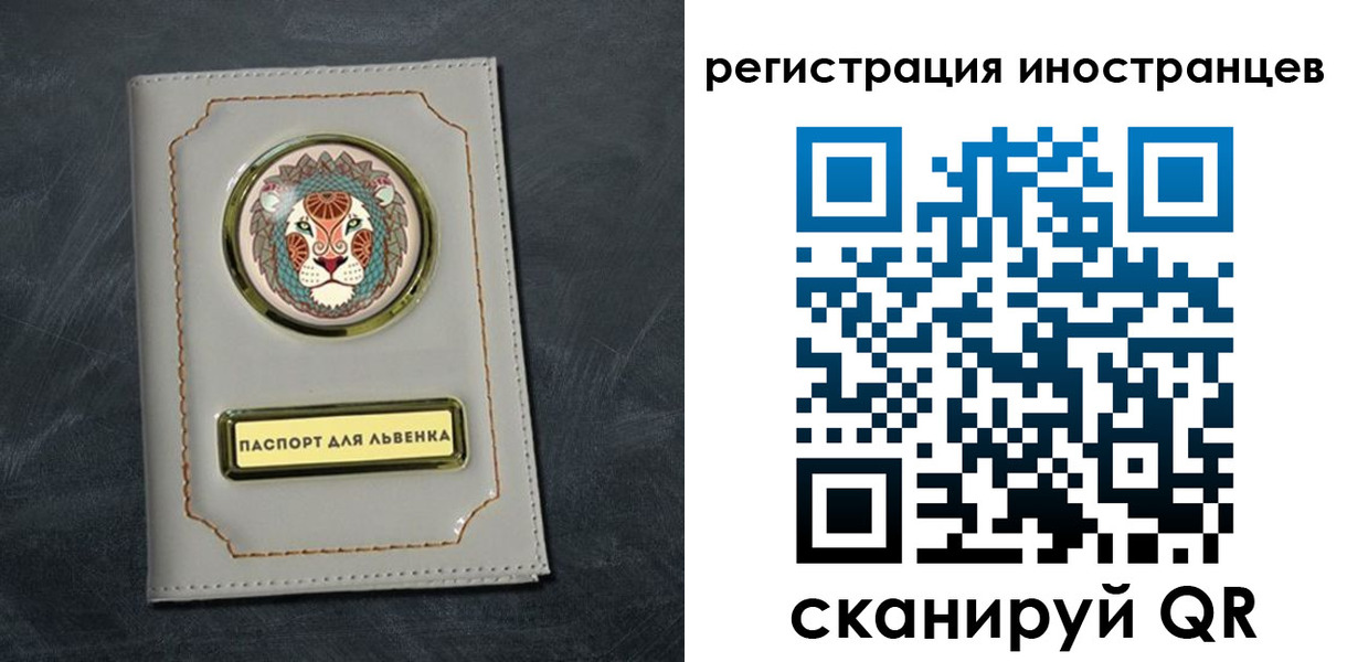 прописка в квартире в Соль-Илецке