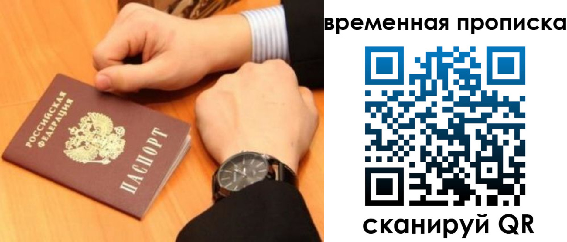 временная регистрация 2025 в Соль-Илецке