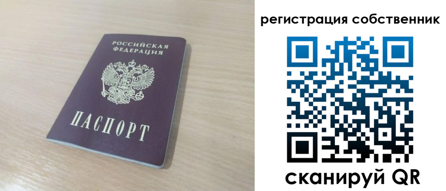 регистрация в Соль-Илецке