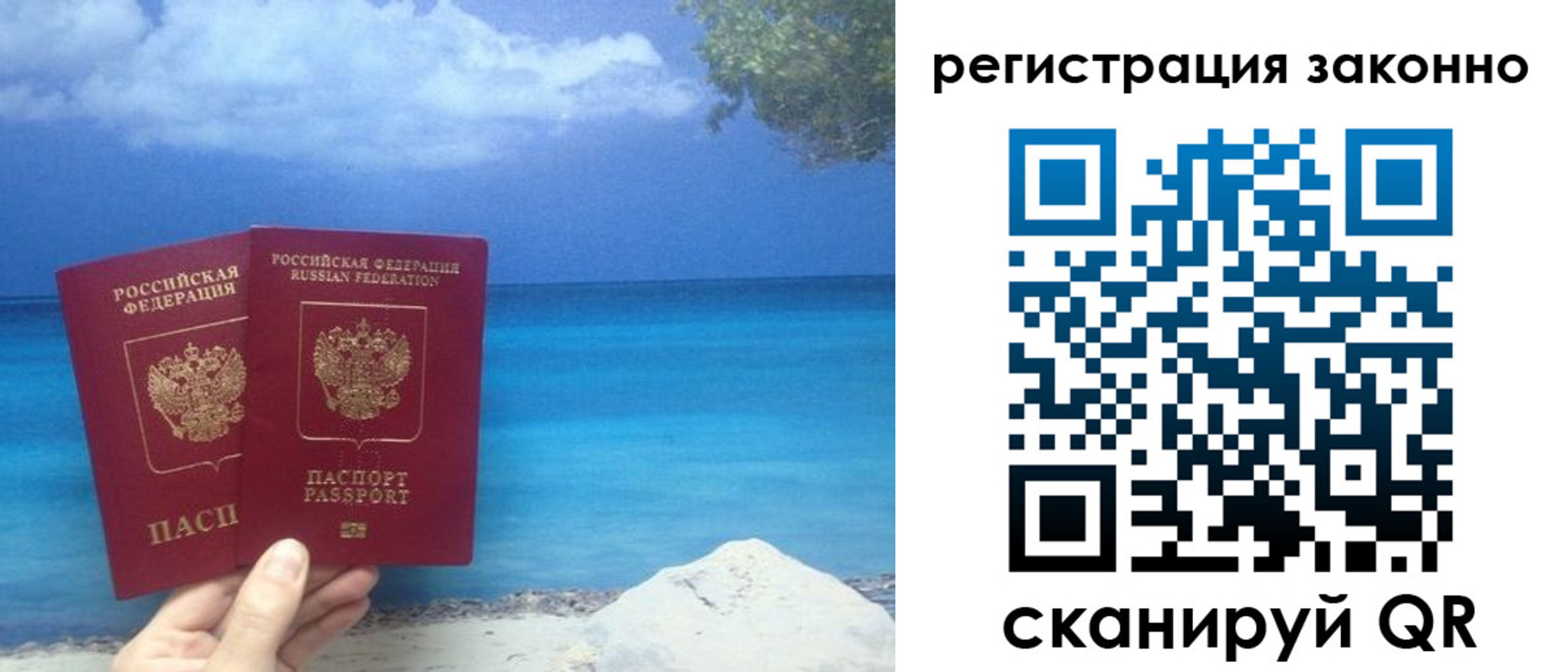временная регистрация в Соль-Илецке